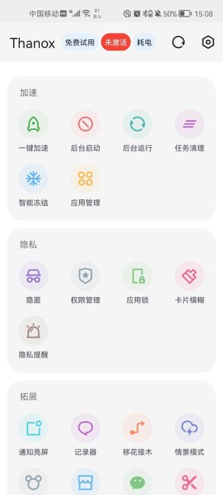 使用指南截图4