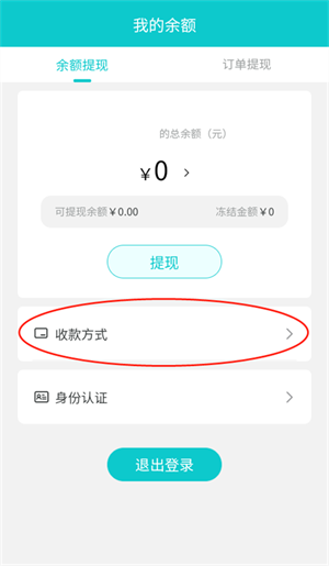 怎么提现1