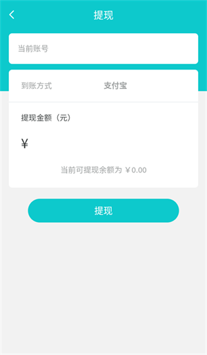 怎么提现4