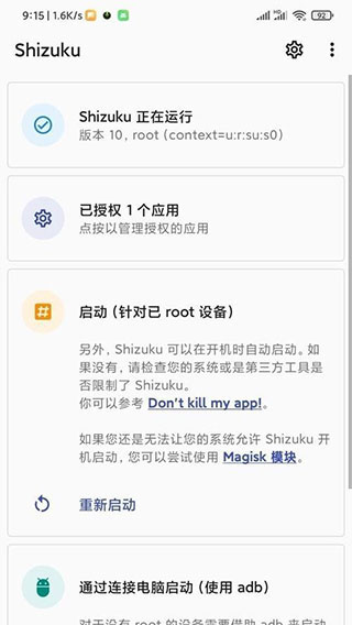 使用指南截图2