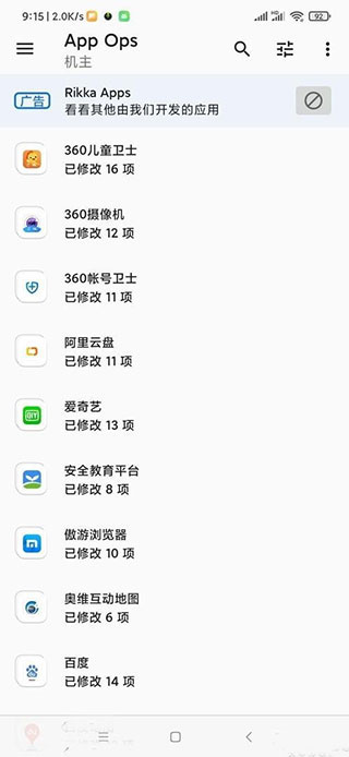 使用指南截图5