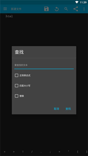 Sublime Text3中文手机版功能特点