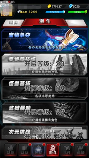 游戏攻略截图1