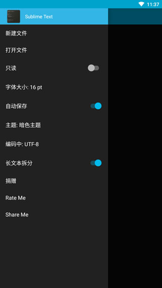 Sublime中文版怎么用2