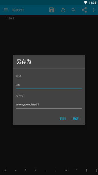 Sublime中文版怎么用5