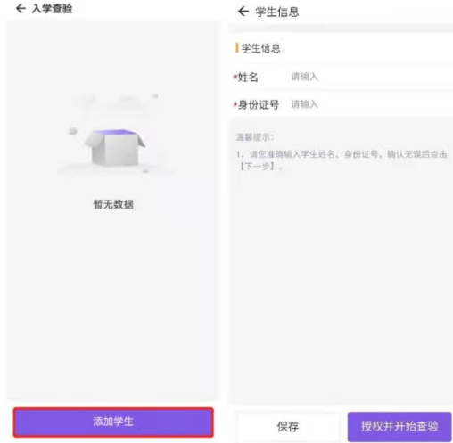 小学报名方法2