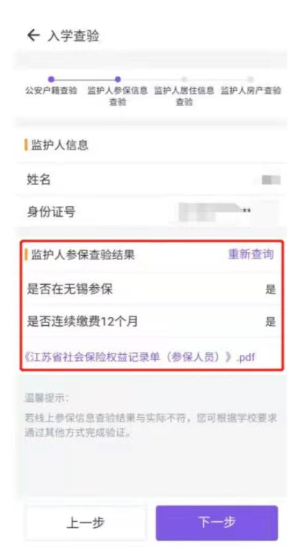 小学报名方法4