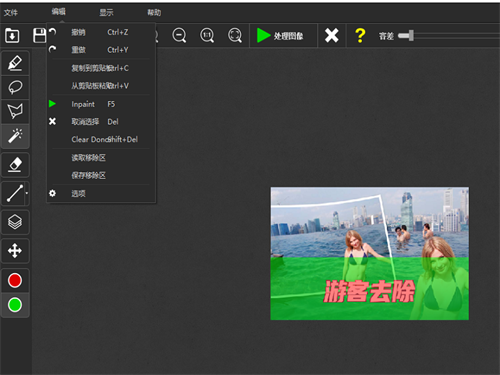 Inpaint官方版游戏特色