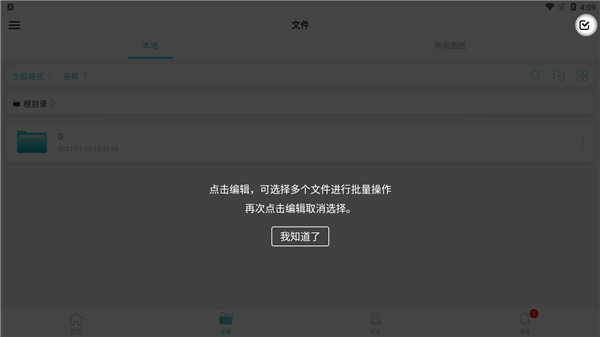 使用方法截图2