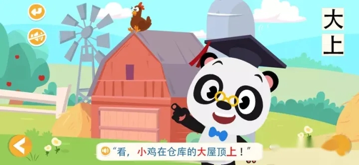 使用教程截图3