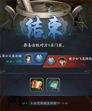 商战争霸攻略截图3