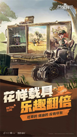 合金弹头觉醒测试服 第1张图片
