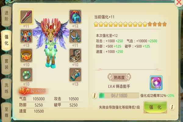 装备获取和养成攻略截图5