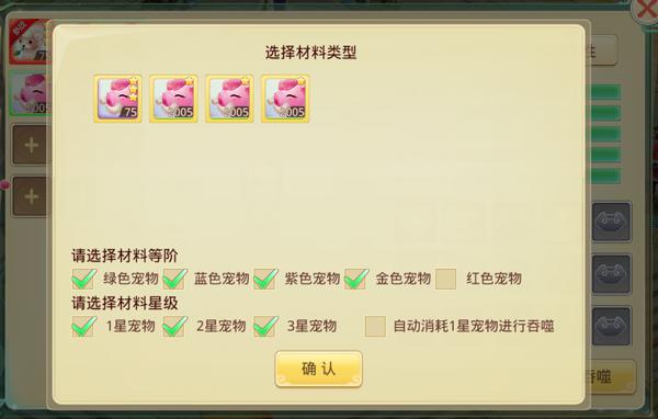 思仙满V版宠物攻略截图2
