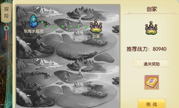 思仙满V版宠物攻略截图4