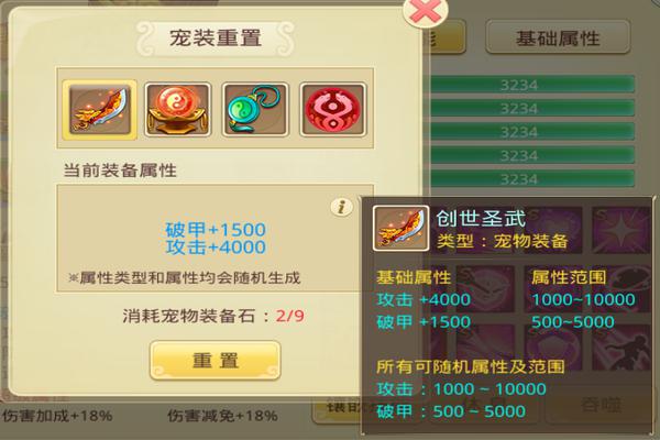 思仙满V版宠物攻略截图7