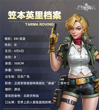 合金弹头觉醒2023最新版本人物介绍截图4
