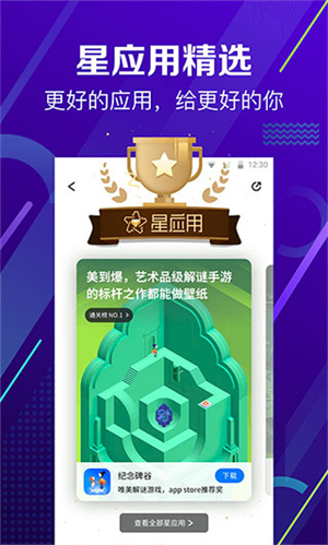 360助手app下载安装官方免费下载 第2张图片