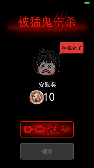 游戏攻略截图1
