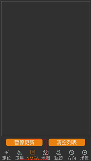 北斗伴app官方版使用教程4