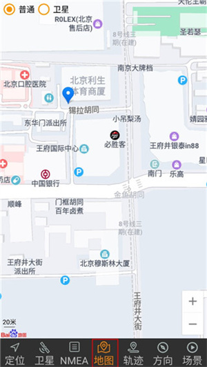 北斗伴app官方版使用教程5