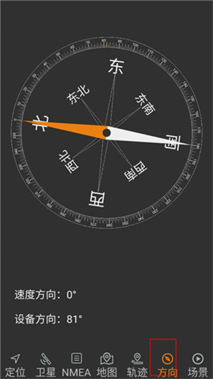 北斗伴app官方版使用教程6