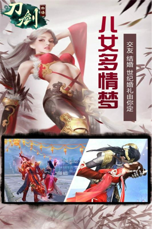 刀剑物语旧版本 第1张图片