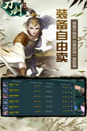 刀剑物语旧版本 第2张图片