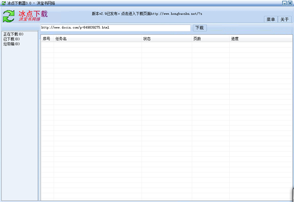 冰点文库使用方法1