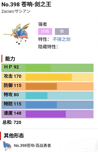 苍响