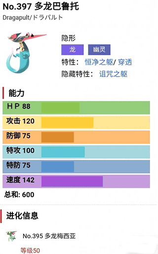 多龙巴鲁托