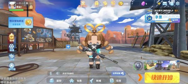 新手攻略截图1