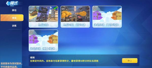 新手攻略截图2