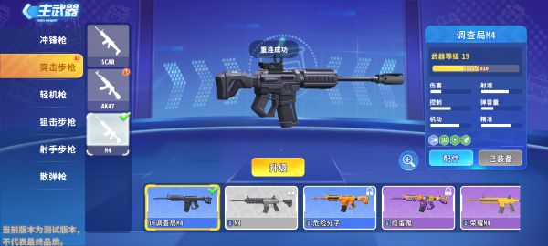 新手攻略截图4