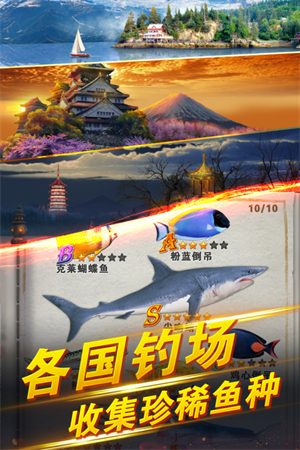 世界钓鱼之旅无限钻石版 第2张图片