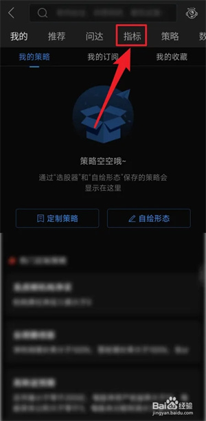 选股教程2