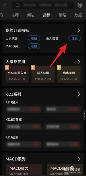 选股教程3