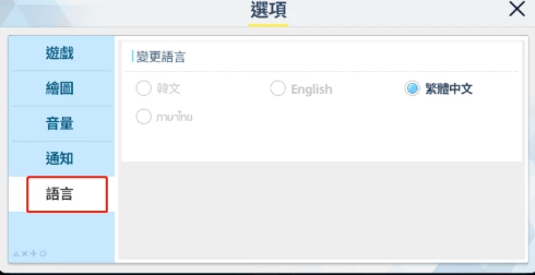调中文截图2