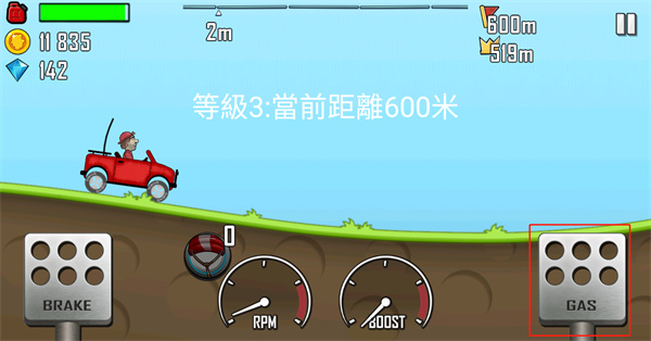 登山赛车新手攻略截图3
