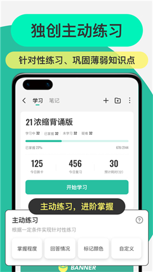 Anki记忆卡安卓版软件特色截图