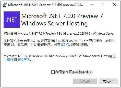 .NET7.0官方下载 第1张图片