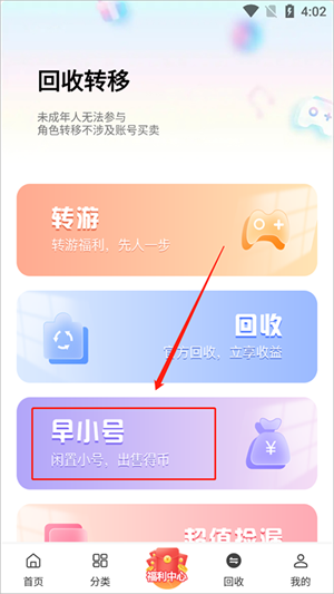 如何出售账号1