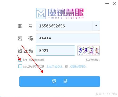 魔镜慧眼监控平台电脑版怎么添加设备截图1