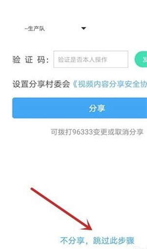 魔镜慧眼监控平台电脑版怎么添加设备截图5