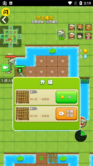 新手攻略4