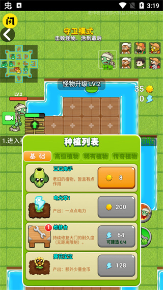 新手攻略5