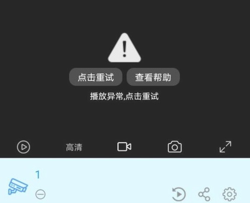 魔镜慧眼监控平台电脑版怎么添加设备截图6