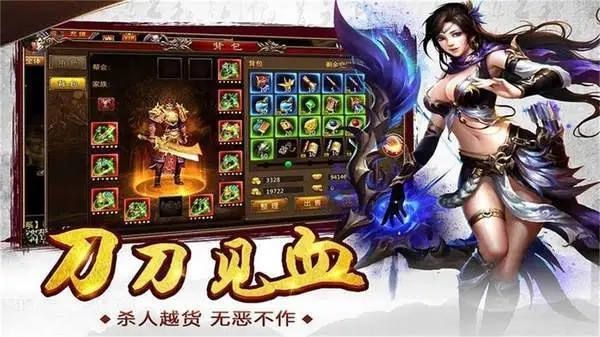 盛世龙城官方正版传奇手游职业推荐1