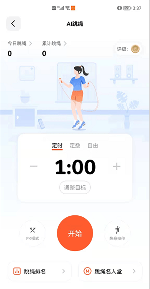 使用指南3