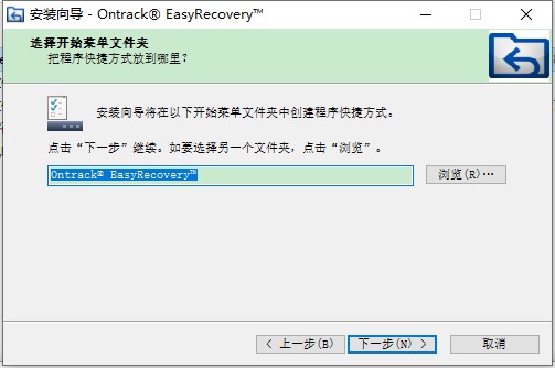EasyRecovery14安装教程4